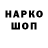 МЕТАДОН кристалл Ebin Hardika