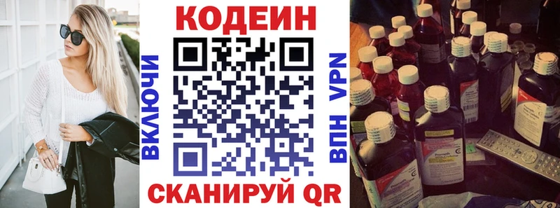 Кодеин напиток Lean (лин)  Купить  Асбест 