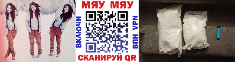 МЯУ-МЯУ 4 MMC  Асбест 